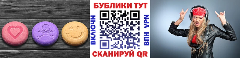 Экстази 250 мг  Краснослободск 