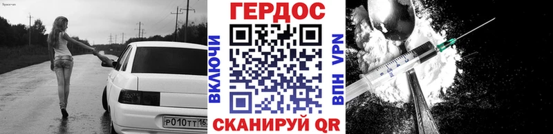 ГЕРОИН хмурый  Краснослободск 