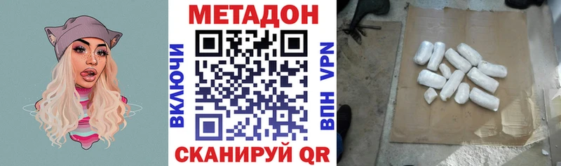 МЕТАДОН белоснежный  Краснослободск 